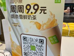 -奈雪的茶(星河城店)