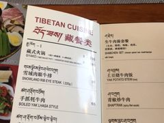 菜单-雪域餐厅(丹杰林路店)