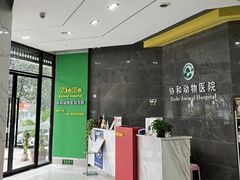 -瑞鹏瑞爱宠物医院·全科·猫科·血液透析中心(龙头寺店)