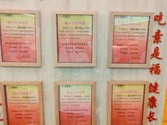 -素满香·素食自助餐(西安·民乐园店)