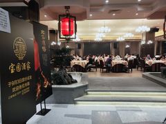 -宝园酒家(美林M·LIVE天地东座店)