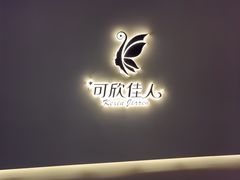 -欢乐迪氧吧KTV(大渡口步行街店)