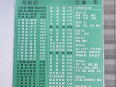 菜单-许记大碗皮肚面馆(三条巷店)