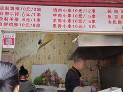 -辽B·小串(总店)