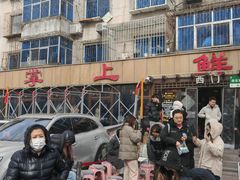 -掌上鲜(南顺城街店)