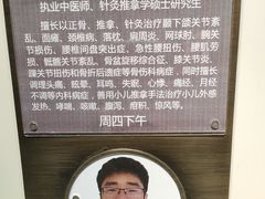 -南京君和堂中医门诊部