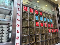 -澳洲牛奶公司(佐敦店)