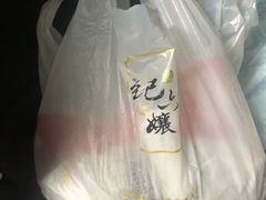 -王浩儿纪六孃甜皮鸭(乐山总店)