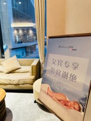 -丽妍雅集 Rubis SPA