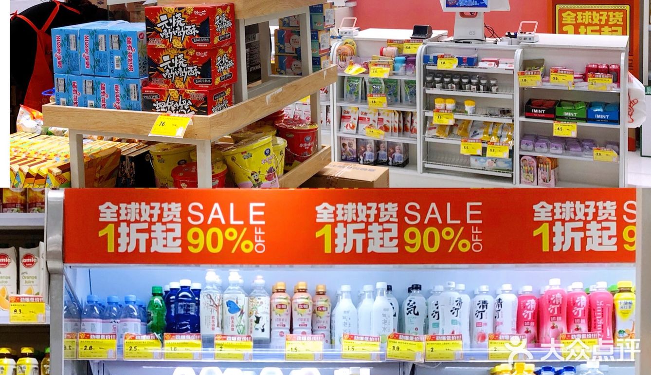 1折的优惠不买会后悔吗⁉️扫货猫探店