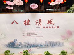 -柳州博物馆