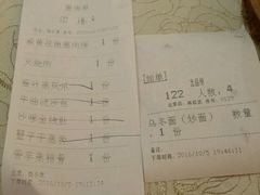 账单-晋江荣誉国际酒店·港誉茶餐厅