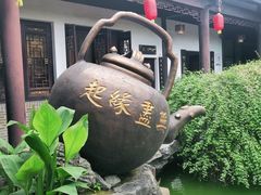 -关山古镇