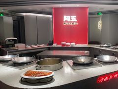 -阿五黄河大鲤鱼(纬三路店)