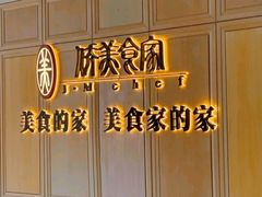 -侨美食家(体育西路店)