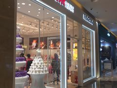门面-好利来(乐堤港店)