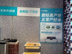 自助取餐区-半天妖烤鱼(槐房万达店)