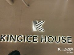 -国王冰室·奥林匹斯店(联想科技城店)