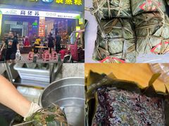 -鼎香皇高佬苏裹蒸粽