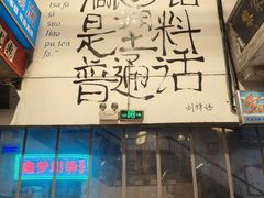 -文和友老长沙龙虾馆(化龙池店)