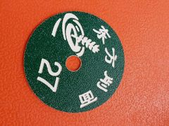 android_upload_pic-东方削面(迎泽街店)