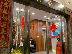 门面-岭南海晏楼(滨江东总店)
