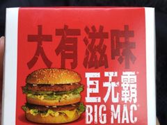 -麦当劳(海丰蓝天广场店)