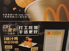 -麦当劳(凌云天地长桥店)
