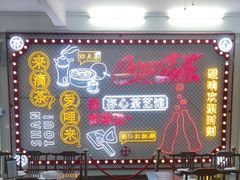 -日日鲜茶餐厅(小公园店)