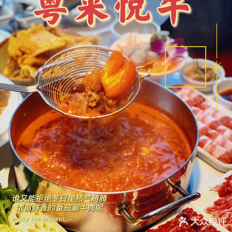 cici探店🍬让人欲罢不能的超高性价比番茄锅底涮牛肉