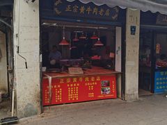 -葑门横街