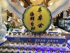 -丰卓会海鲜自助(中润大道店)