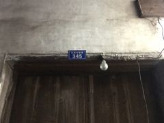 -刘长兴(逸仙桥店)