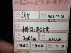 iphone_upload_pic-中影国际影城(兰生大厦CINITY LED店)