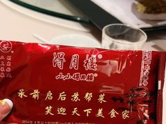 -得月楼·省级非遗·传统苏帮菜(观前店)