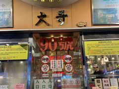 -大哥餐厅(西城花园店)