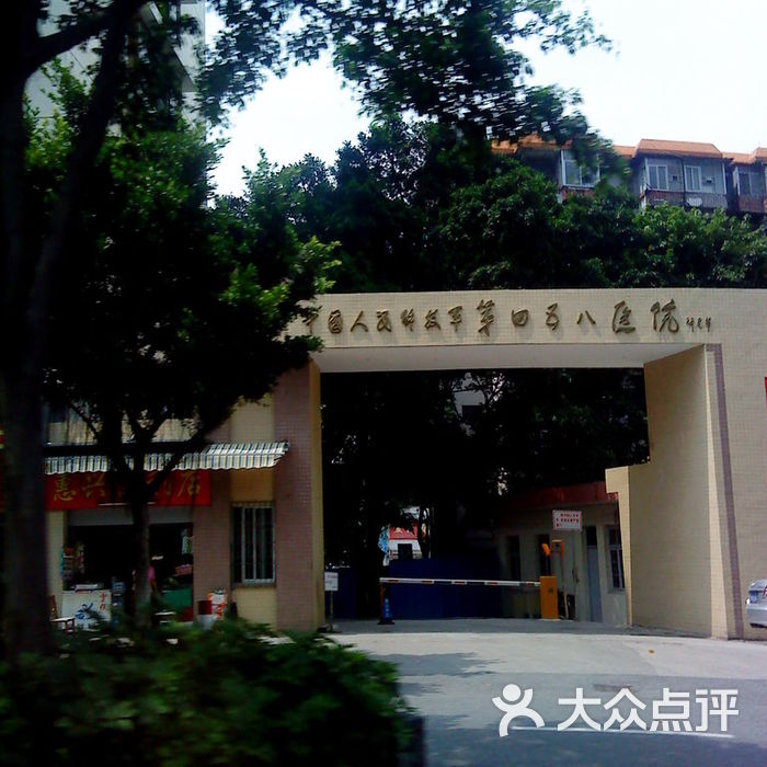中国人民解放军第四五八医院（空军广州中心医院）黄牛代挂票贩子挂号的简单介绍