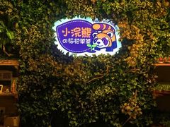 -合景·悠方(成都店)