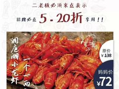 -老板很二(吉大店)