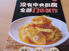 -关东小磨东北菜(上海长风大悦城店)