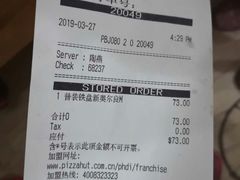 -必胜客(新中纬店)