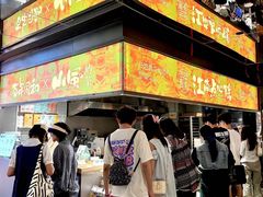 -百年同和·江南点心院(山塘街店)