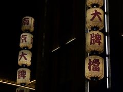 -1912街区