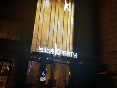 -纯K(打浦桥店)
