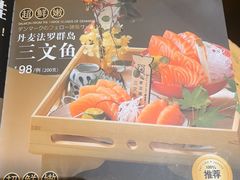 -吉之仙•中国制造•出口级食材日料店(领事馆总店)