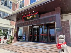 -山东八大碗山东老字号