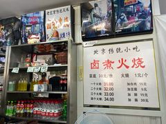 门面-陈记卤煮小肠
