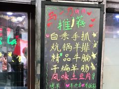 门面-夏都地标马一刀烤肉美食城
