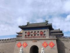 -大明幻境第一城