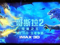 -百丽宫影城(IMAX万象城店)